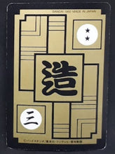 Charger l&#39;image dans la galerie, Carte Dragon Ball Z Carddass Part 13 n°540 (1992) bandai cell 