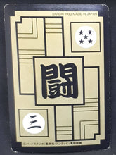 Charger l&#39;image dans la galerie, Carte Dragon Ball Z Carddass Part 14 n°504 (1993) Bandai Songohan dbz