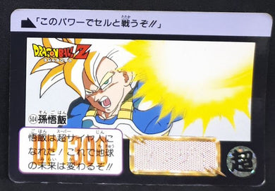 Carte Dragon Ball Z Carddass Part 14 n°504 (1993) songohan bandai dbz