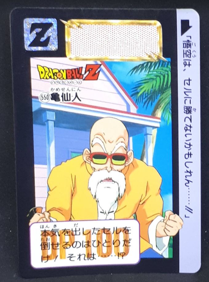 Carte Dragon Ball Z Carddass Part 14 n°550 (1993) Bandai muten roshi dbz