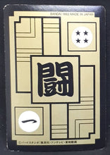 Charger l&#39;image dans la galerie, Carte Dragon Ball Z Carddass Part 14 n°550 (1993) Bandai muten roshi dbz