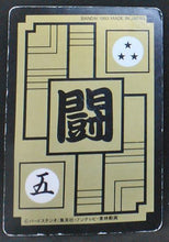 Charger l&#39;image dans la galerie, Carte Dragon Ball Z Carddass Part 14 n°558 (1993) vegeta bandai dbz