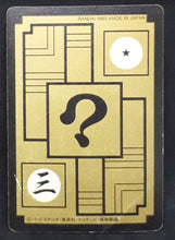 Charger l&#39;image dans la galerie, Carte Dragon Ball Z Carddass Part 14 n°578 (1993) Bandai Songohan dbz primse holo foil 