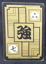 Charger l&#39;image dans la galerie, Carddass Part 14 n°583 (1993)