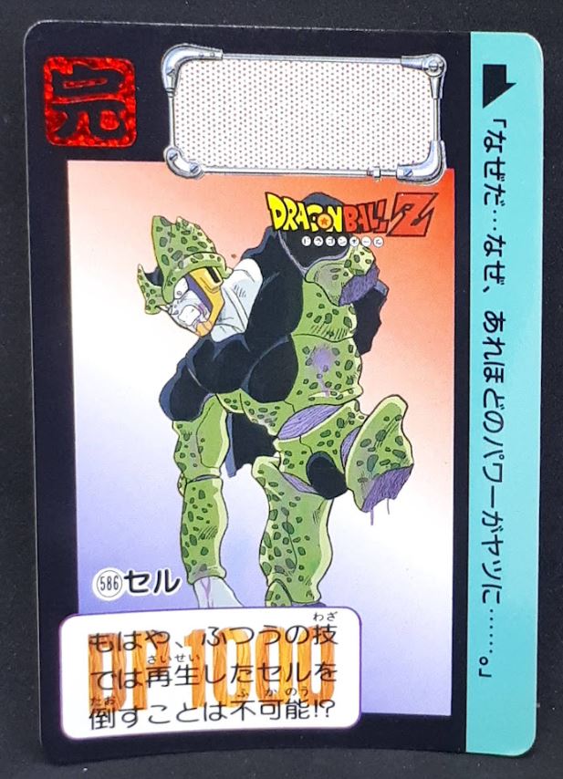 Carte Dragon Ball Z Carddass Part 15 n°586 (1993) Bandai Cell dbz