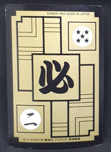 Charger l&#39;image dans la galerie, Carte Dragon Ball Z Carddass Part 15 n°586 (1993) Bandai Cell dbz