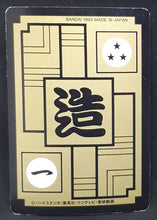 Charger l&#39;image dans la galerie, Carte Dragon Ball Z Carddass Part 15 n°587 (1993) Bandai Cell dbz