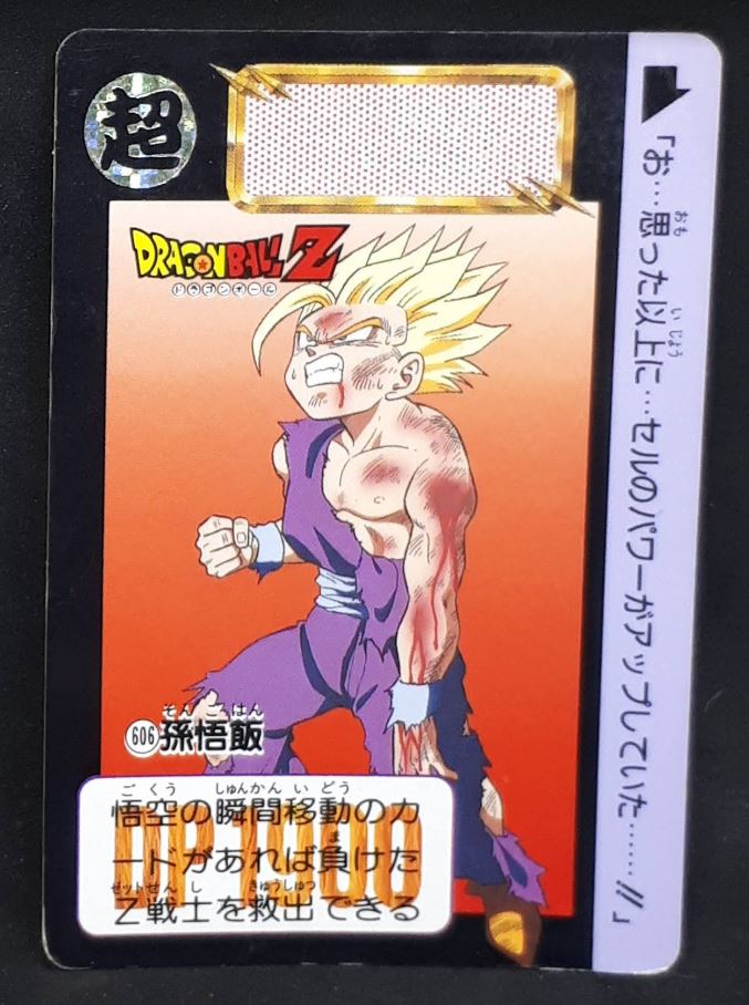 Carte Dragon Ball Z Carddass Part 15 n°606 (1993) Bandai Songohan dbz