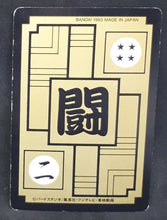 Charger l&#39;image dans la galerie, Carte Dragon Ball Z Carddass Part 15 n°608 (1993) Bandai Songoku vs cell dbz 