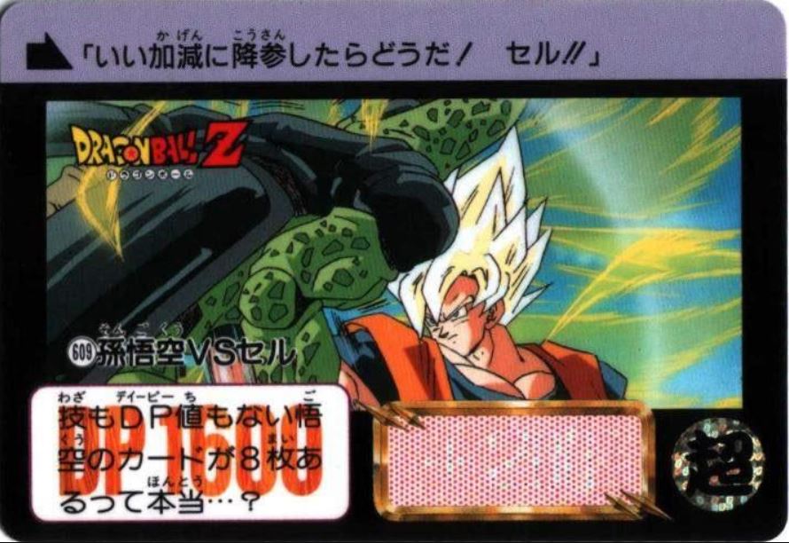 Carddass Part 15 n°609 (1993)