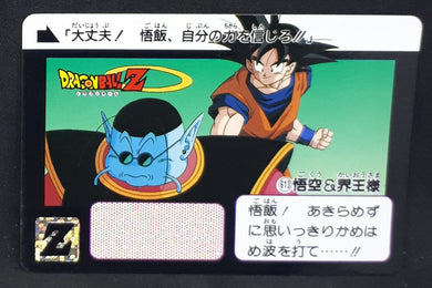 Carte Dragon Ball Z Carddass Part 15 n°613 (1993) Bandai songoku kaioh du nord dbz cardamehdz