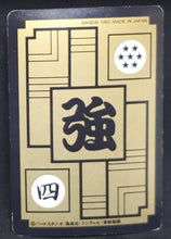 Charger l&#39;image dans la galerie, Carte Dragon Ball Z Carddass Part 16 n°624 (1993) Bandai zanghya dbz