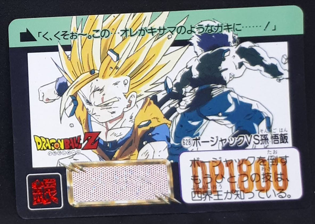 Carte Dragon Ball Z Carddass Part 16 n°628 (1993) Bandai songohan vs bojack dbz