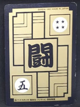 Charger l&#39;image dans la galerie, Carte Dragon Ball Z Carddass Part 16 n°634 (1993) Bandai songohan dbz 