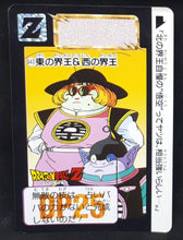 Charger l&#39;image dans la galerie, Carte Dragon Ball Z Carddass Part 16 n°643 (1993) Bandai kaioh dbz