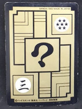 Charger l&#39;image dans la galerie, Carte Dragon Ball Z Carddass Part 16 n°643 (1993) Bandai kaioh dbz