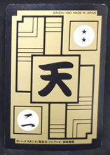 Charger l&#39;image dans la galerie, Carte Dragon Ball Z Carddass Part 16 n°E-1 (1993) Bandai trunks dbz 