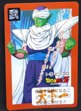 Carte Dragon Ball Z Carddass Part 16 n°E-3 (1993) Bandai piccolo dbz