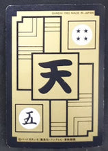Charger l&#39;image dans la galerie, Carte Dragon Ball Z Carddass Part 16 n°E-3 (1993) Bandai piccolo dbz