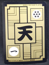 Charger l&#39;image dans la galerie, Carte Dragon Ball Z Carddass Part 16 n°E-4 (1993) Bandai songoku dbz 