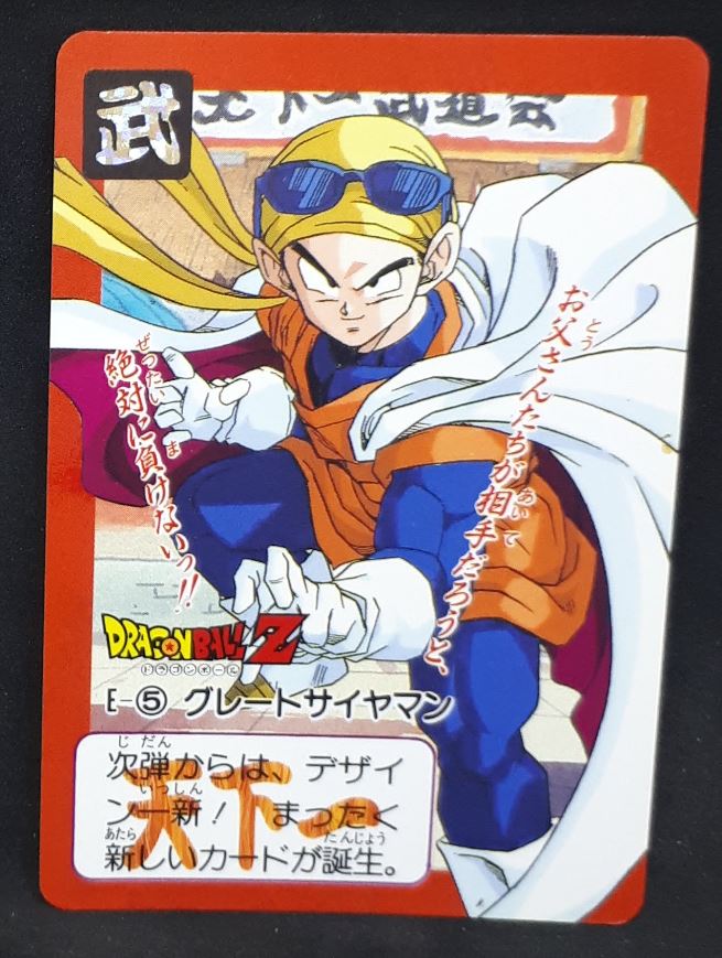 Carte Dragon Ball Z Carddass Part 16 n°E-5 (1993) Bandai songohan dbz