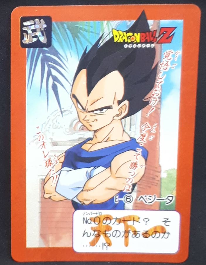 Carte Dragon Ball Z Carddass Part 16 n°E-6 (1993) Bandai vegeta dbz