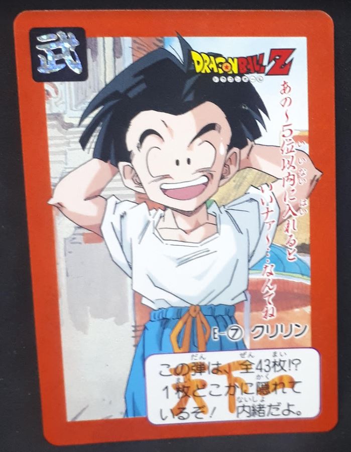 Carte Dragon Ball Z Carddass Part 16 n°E-7 (1993) Bandai krilin dbz