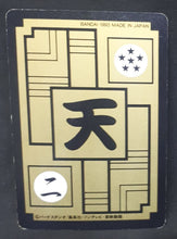 Charger l&#39;image dans la galerie, Carte Dragon Ball Z Carddass Part 16 n°E-7 (1993) Bandai krilin dbz