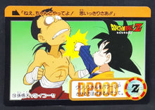 Charger l&#39;image dans la galerie, Carte Dragon Ball Z Carddass Part 17 n°18 (Total n°664) (1994) Bandai songoten dbz cardamehdz