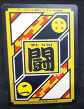 Charger l&#39;image dans la galerie, Carte Dragon Ball Z Carddass Part 17 n°18 (Total n°664) (1994) Bandai songoten dbz cardamehdz verso