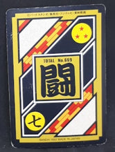Charger l&#39;image dans la galerie, Carte Dragon Ball Z Carddass Part 17 n°23 (Total n°669) Bandai mighty mask dbz