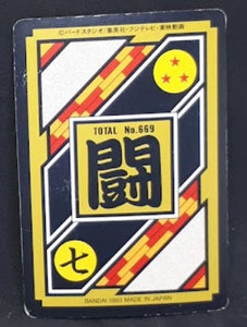 Carte Dragon Ball Z Carddass Part 17 n°23 (Total n°669) Bandai mighty mask dbz