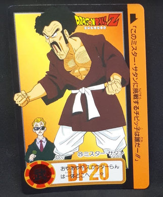 Carte Dragon Ball Z Carddass Part 17 n°25 (Total n°671) (1994) Bandai hercules dbz cardamehdz