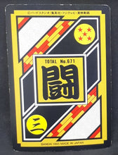 Charger l&#39;image dans la galerie, Carte Dragon Ball Z Carddass Part 17 n°25 (Total n°671) (1994) Bandai hercules dbz cardamehdz