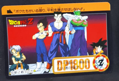 Carte Dragon Ball Z Carddass Part 17 n°5 (Total n°651) (1994) Bandai songoten trunks vegeta piccolo songohan dbz