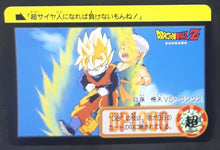 Charger l&#39;image dans la galerie, Carte Dragon Ball Z Carddass Part 18 n°53 (Total n°699) Bandai songoten vs trunks dbz 