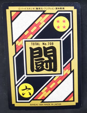 Charger l&#39;image dans la galerie, Carte Dragon Ball Z Carddass Part 18 n°62 (Total n°708) (1994) Bandai vegeta dbz