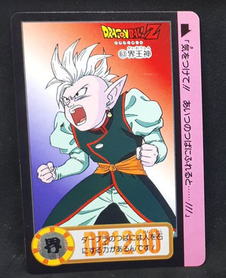 Carte Dragon Ball Z Carddass Part 18 n°63 (Total n°709) Bandai kaioshin de l est dbz