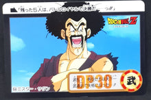 Charger l&#39;image dans la galerie, Carte Dragon Ball Z Carddass Part 18 n°64 (Total n°710) (1994) Bandai hercules dbz cardamehdz