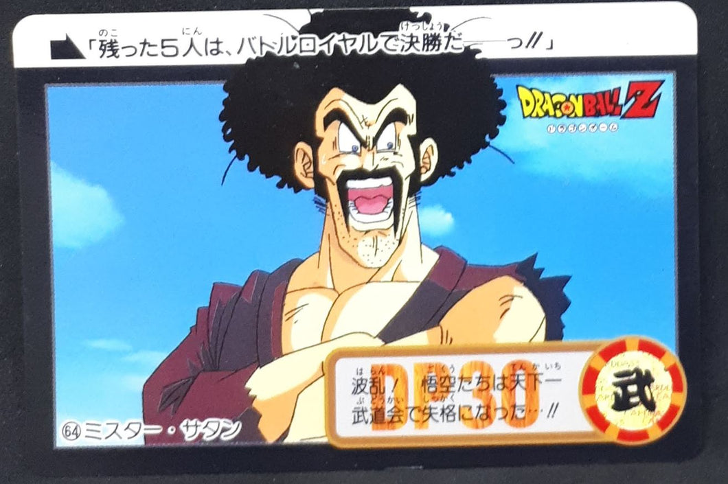 Carte Dragon Ball Z Carddass Part 18 n°64 (Total n°710) (1994) Bandai hercules dbz cardamehdz