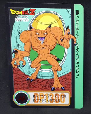 Carte Dragon Ball Z Carddass Part 18 n°74 (Total n°720) (1994) Bandai yako dbz