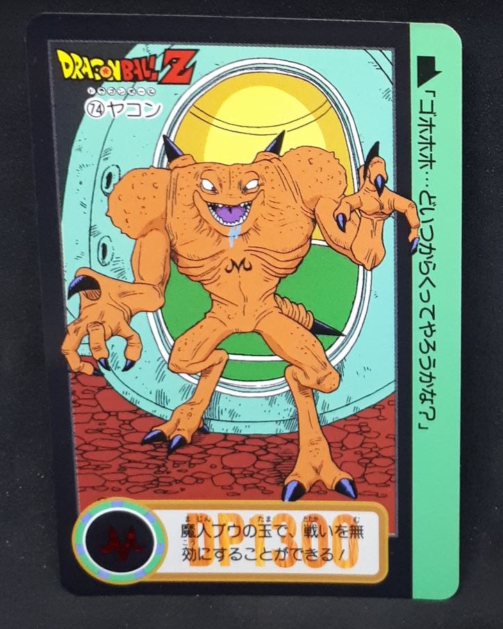 Carte Dragon Ball Z Carddass Part 18 n°74 (Total n°720) (1994) Bandai yako dbz