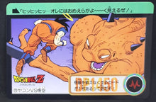 Charger l&#39;image dans la galerie, Carte Dragon Ball Z Carddass Part 18 n°75 (Total n°721) Bandai songoku vs yakon dbz