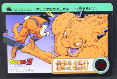 Carte Dragon Ball Z Carddass Part 18 n°75 (Total n°721) Bandai songoku vs yakon dbz