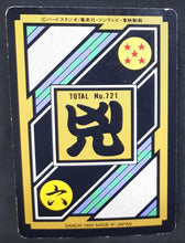 Charger l&#39;image dans la galerie, Carte Dragon Ball Z Carddass Part 18 n°75 (Total n°721) Bandai songoku vs yakon dbz