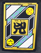 Charger l&#39;image dans la galerie, Carte Dragon Ball Z Carddass Part 18 n°75 (Total n°721) Bandai songoku vs yakon dbz