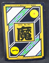 Charger l'image dans la galerie, Carte Dragon Ball Z Carddass Part 20 n°136 (Total n°782) (1994) bandai boubou dbz