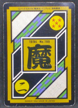 Charger l'image dans la galerie, Carte Dragon Ball Z Carddass Part 20 n°142 (total n°788) (1994) bandai boubou dbz 