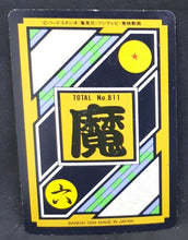 Charger l'image dans la galerie, Carte Dragon Ball Z Carddass Part 20 n°165 (Total n°811) (1994) bandai boubou dbz 