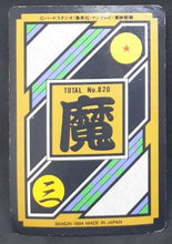 Charger l'image dans la galerie, Carddass Part 21 n°174 (total n°820) (1994)